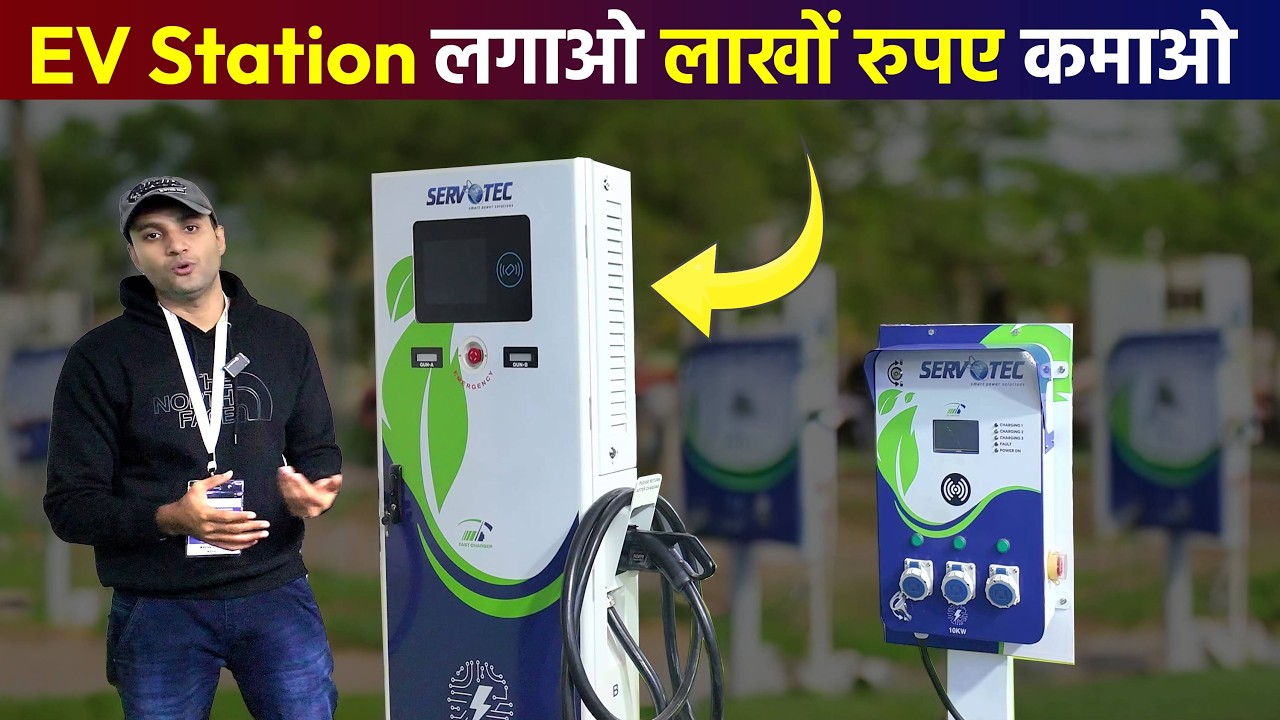 Best EV Charger For EV Station Business in India